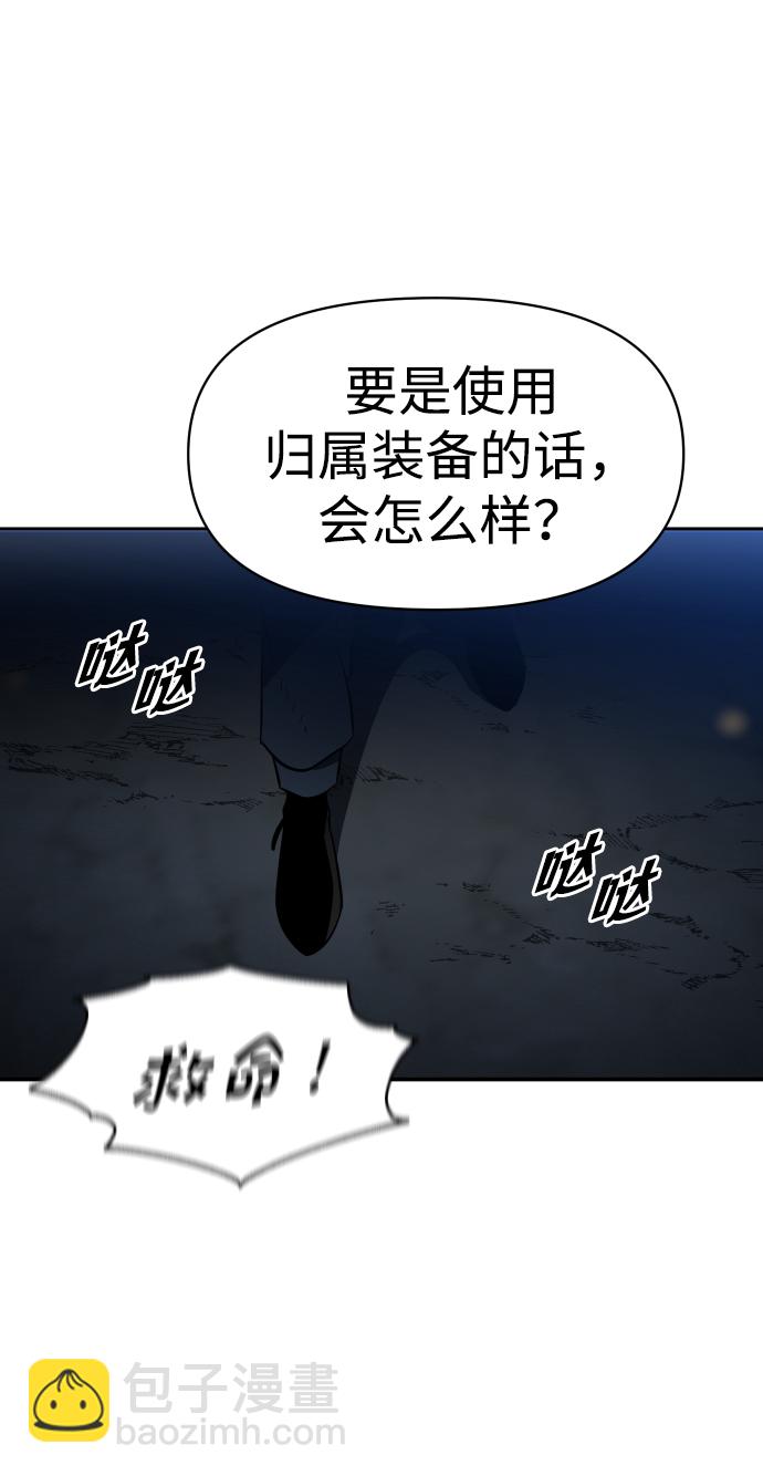 [第2话] 袭击（1）233
