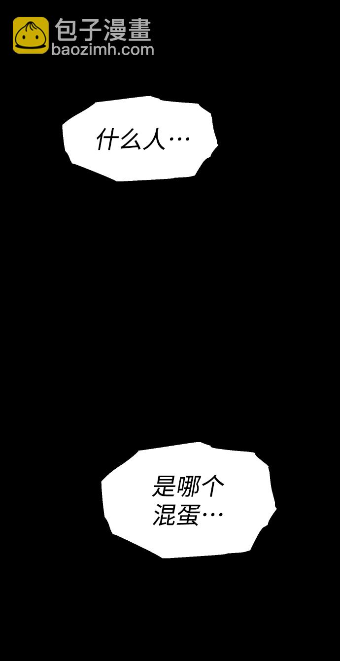 [第2话] 袭击（1）243