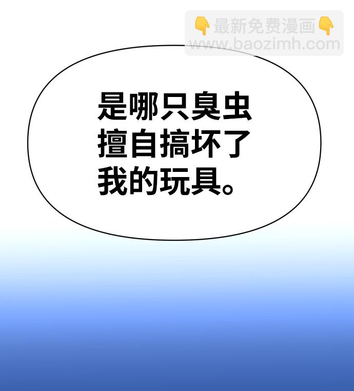 [第2话] 袭击（1）247