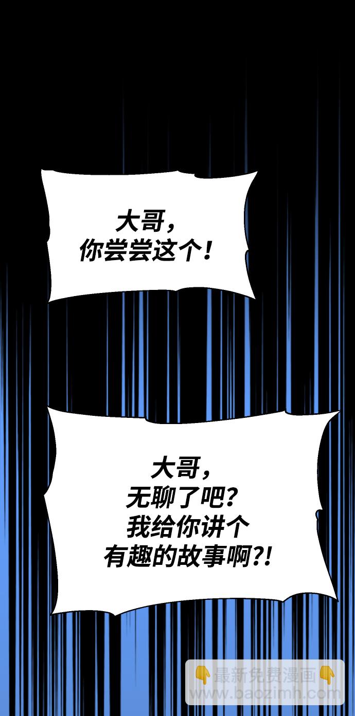 [第2话] 袭击（1）28