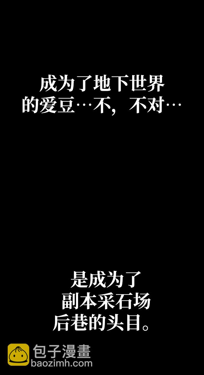 [第2话] 袭击（1）32