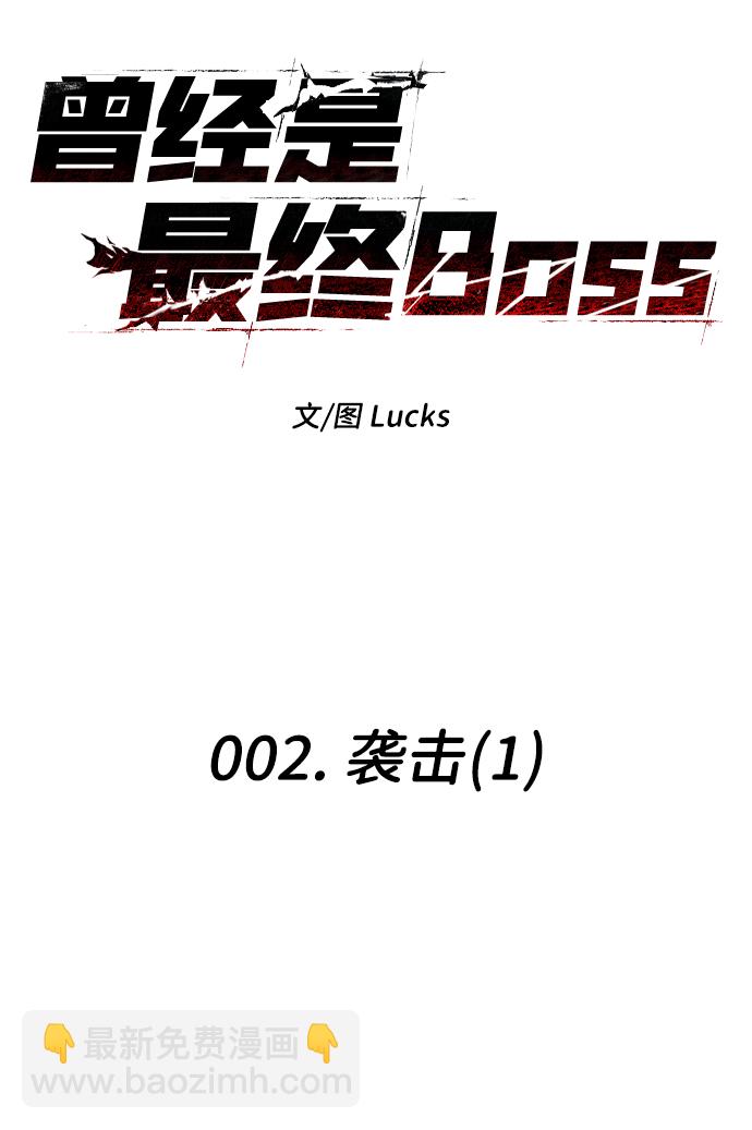 [第2话] 袭击（1）34