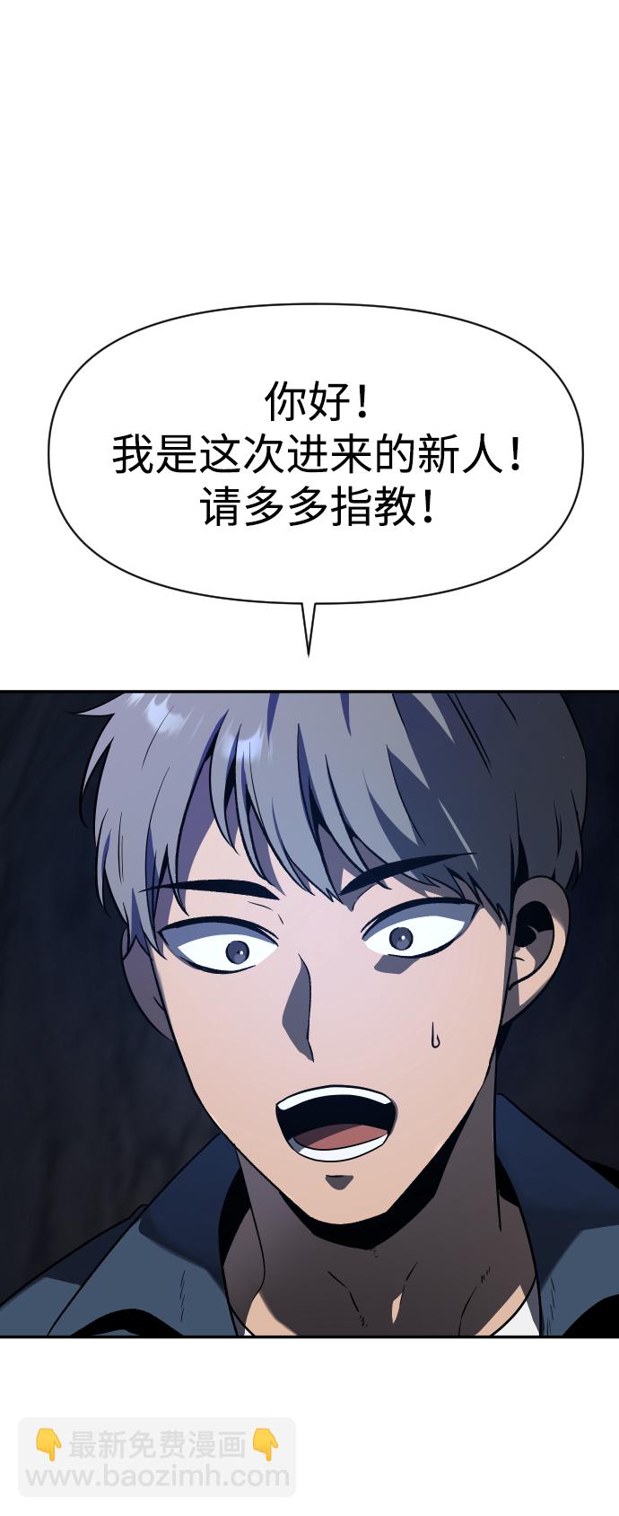 [第2话] 袭击（1）36