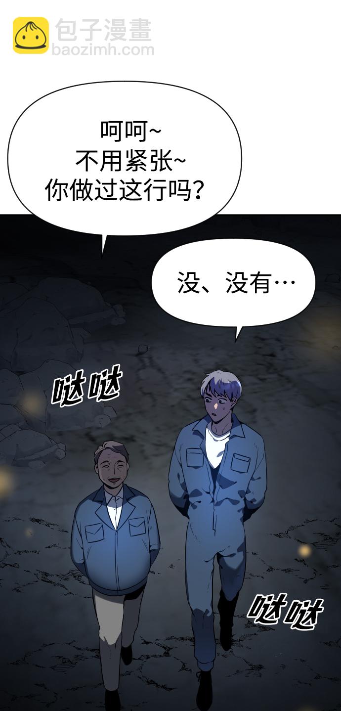 [第2话] 袭击（1）38