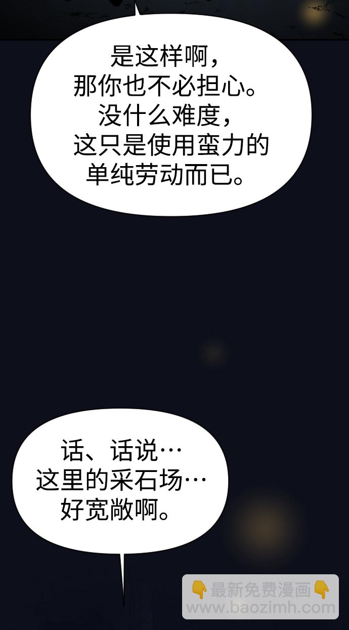 [第2话] 袭击（1）39