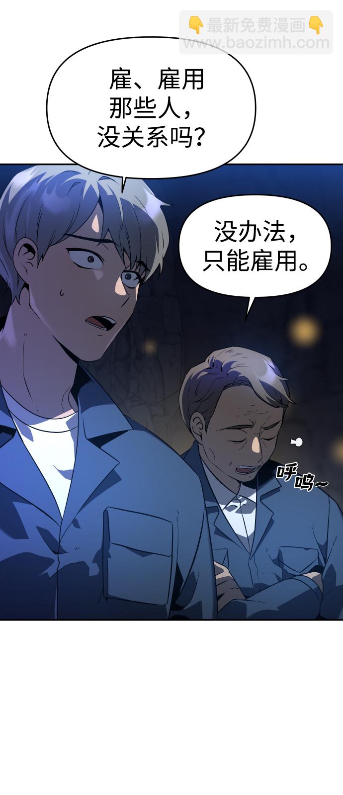 [第2话] 袭击（1）56