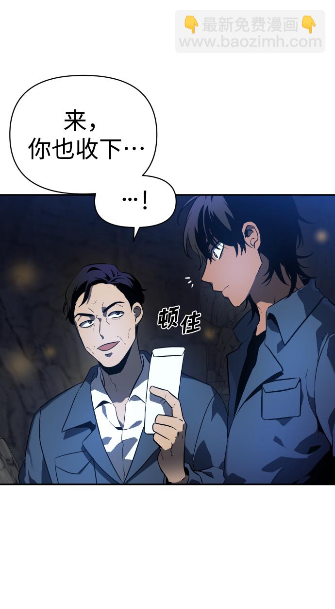 [第2话] 袭击（1）60
