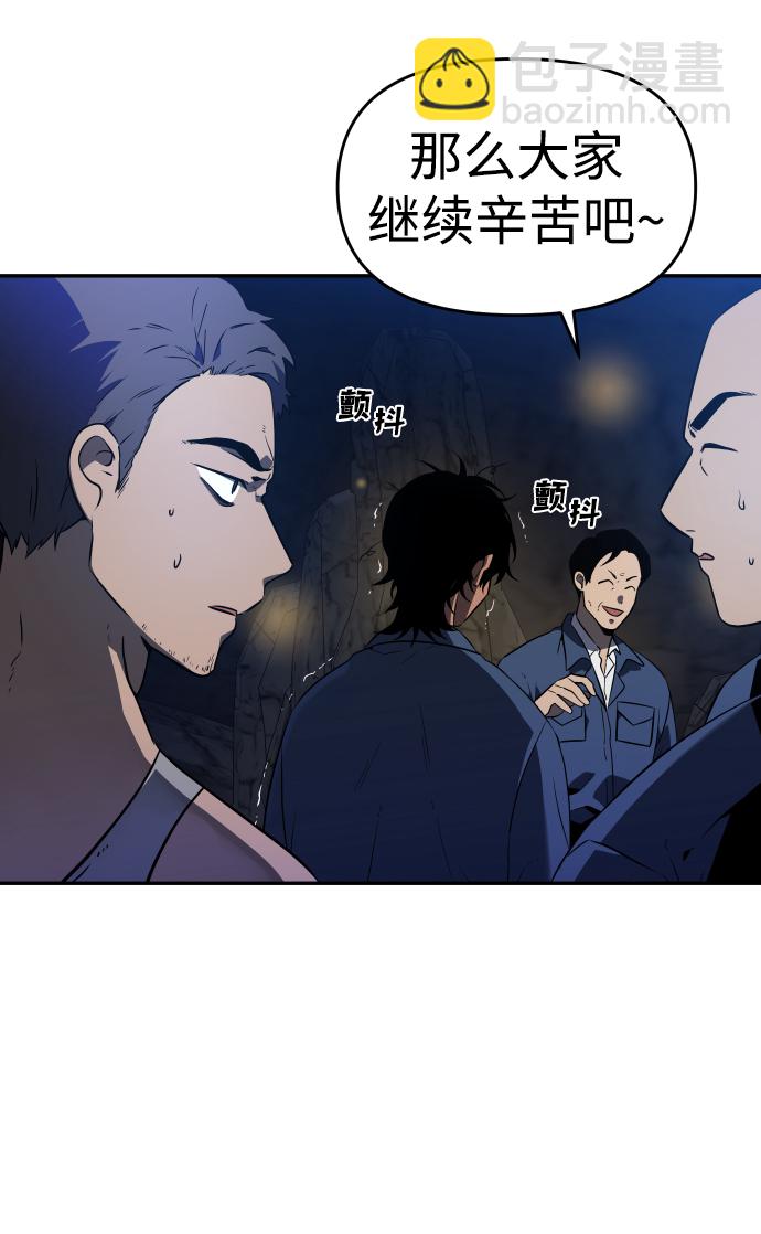 [第2话] 袭击（1）62