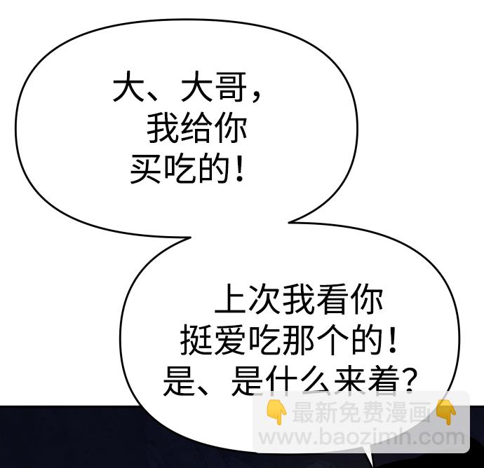 [第2话] 袭击（1）63