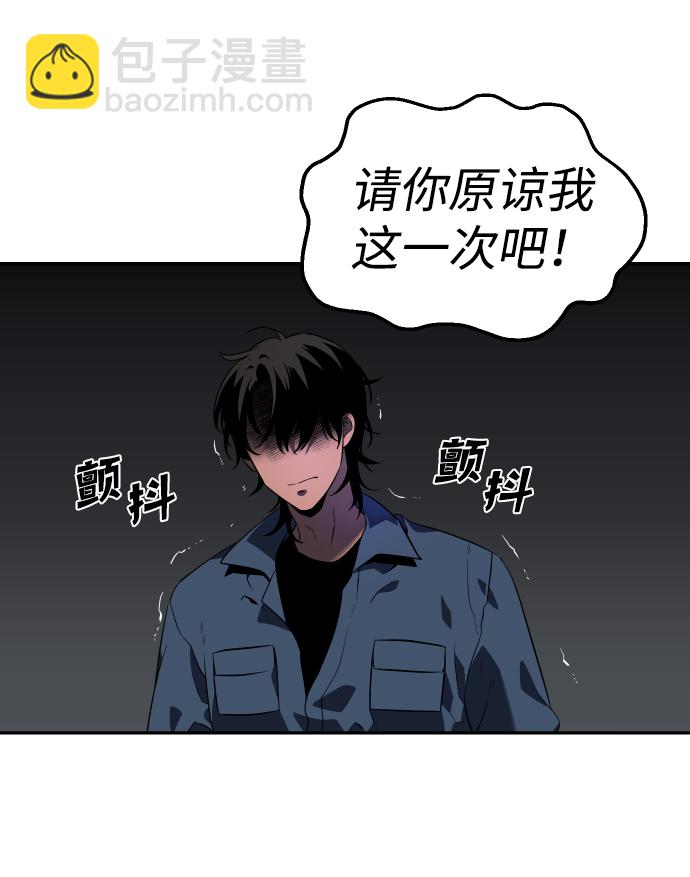 [第2话] 袭击（1）70