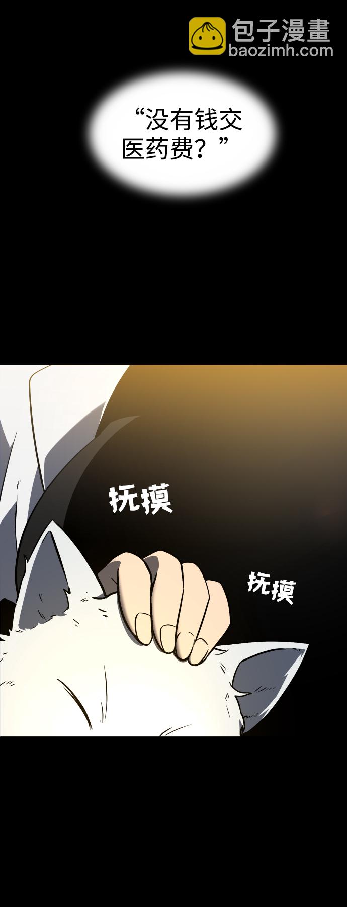 [第2话] 袭击（1）76