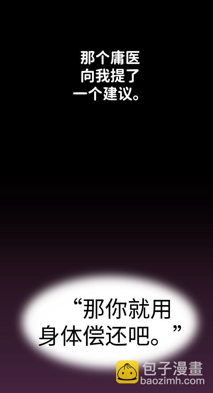 [第2话] 袭击（1）78