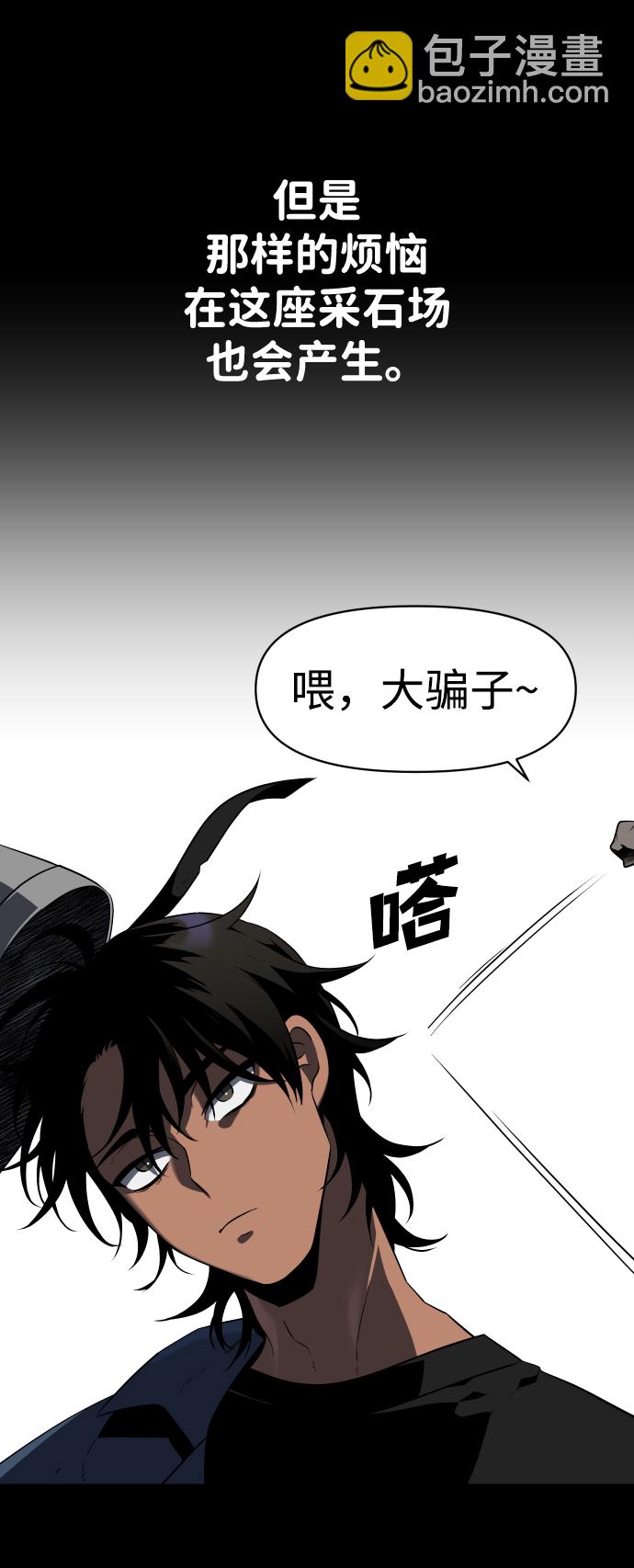 [第2话] 袭击（1）84