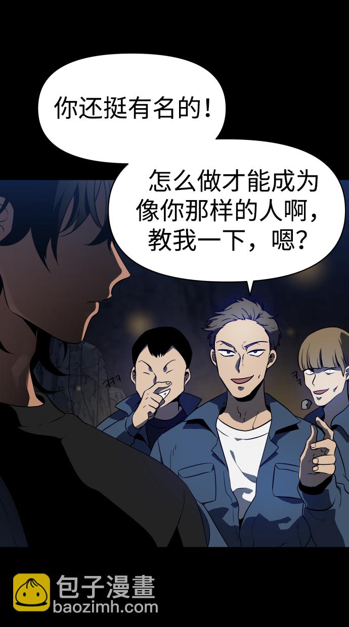 [第2话] 袭击（1）85