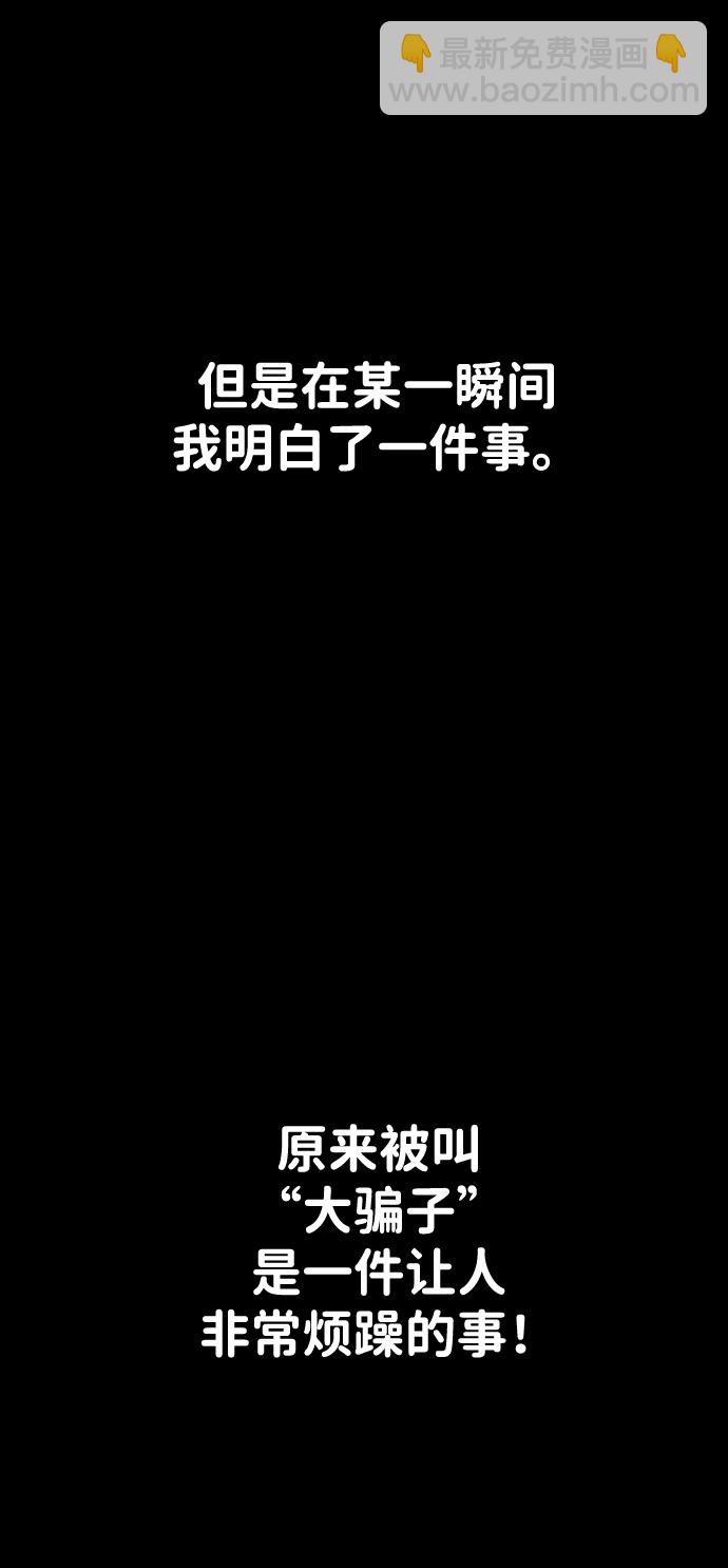 [第2话] 袭击（1）89