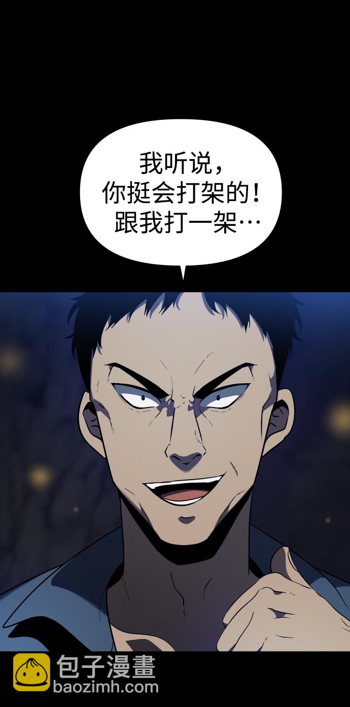 [第2话] 袭击（1）92
