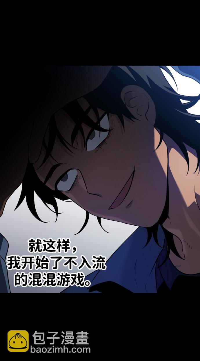 [第2话] 袭击（1）96