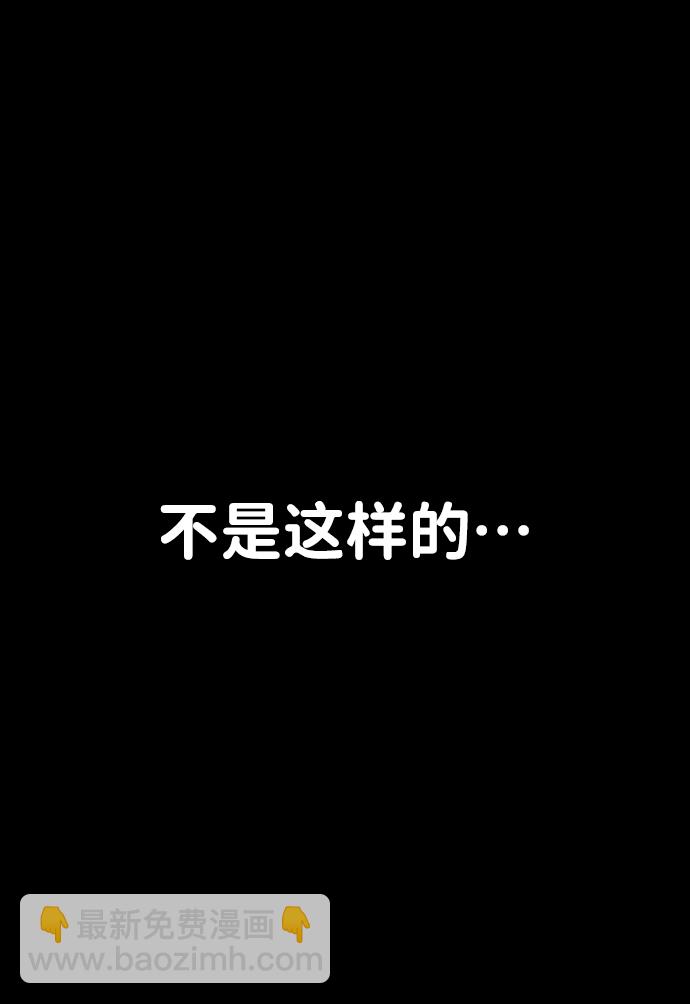 [第2话] 袭击（1）97