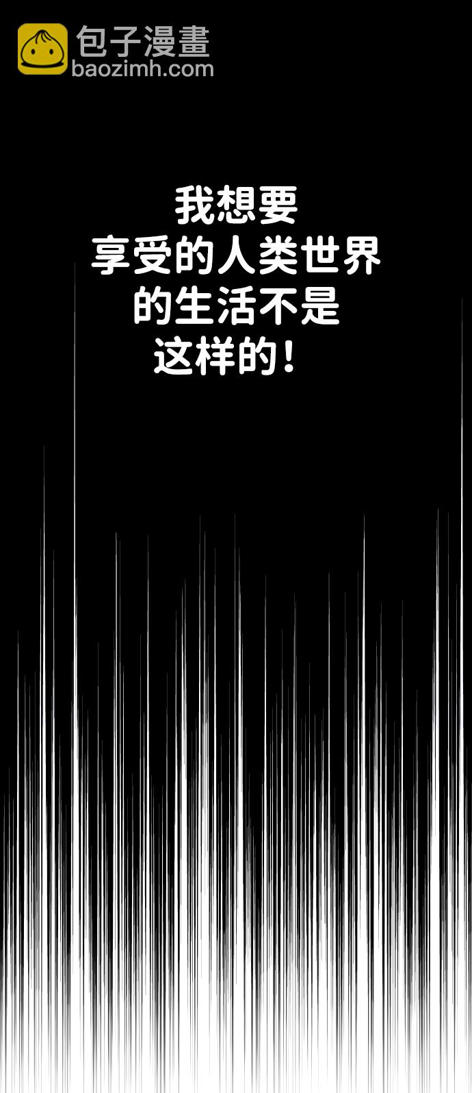 [第2话] 袭击（1）98