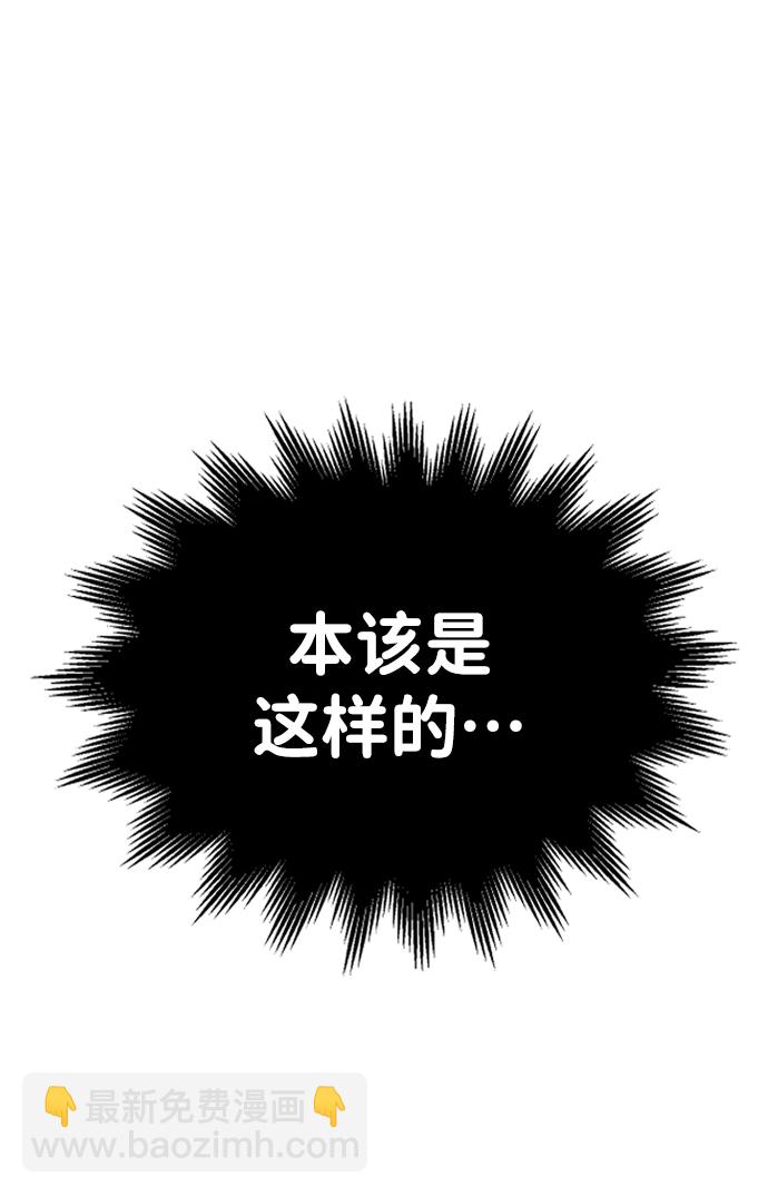 [第3话] 袭击（2）106