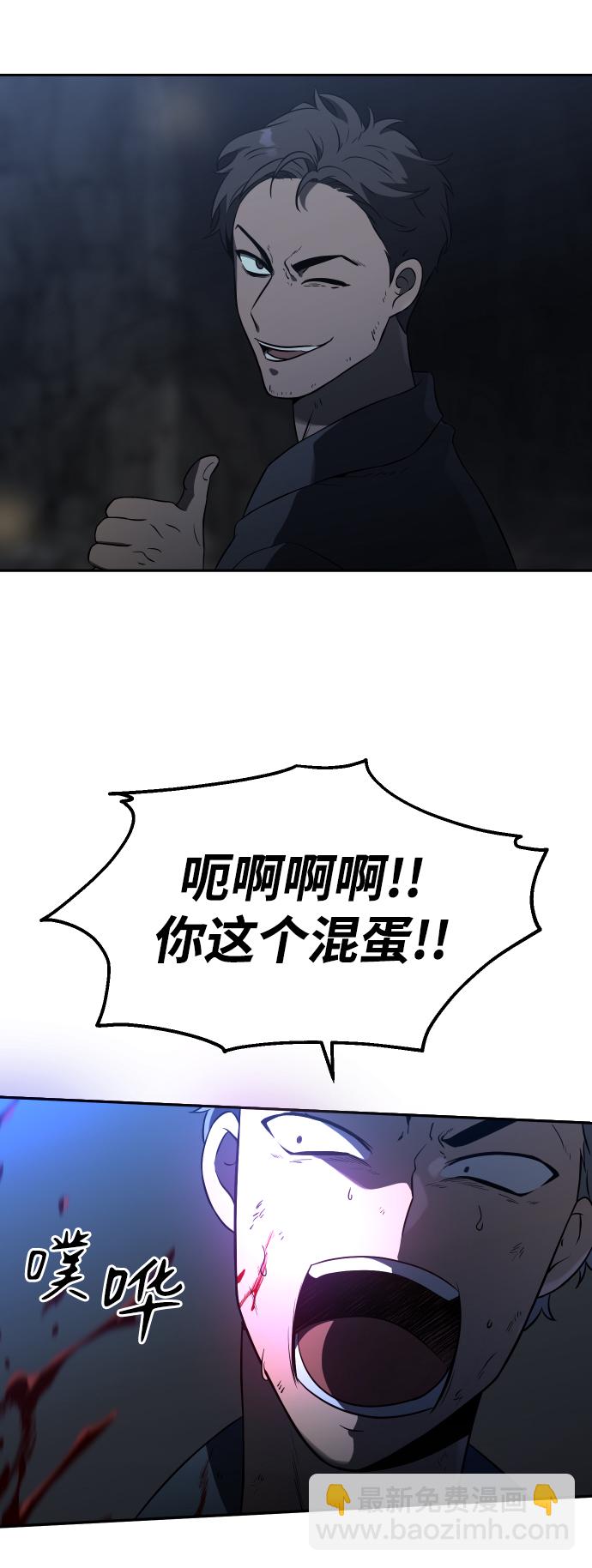[第3话] 袭击（2）119