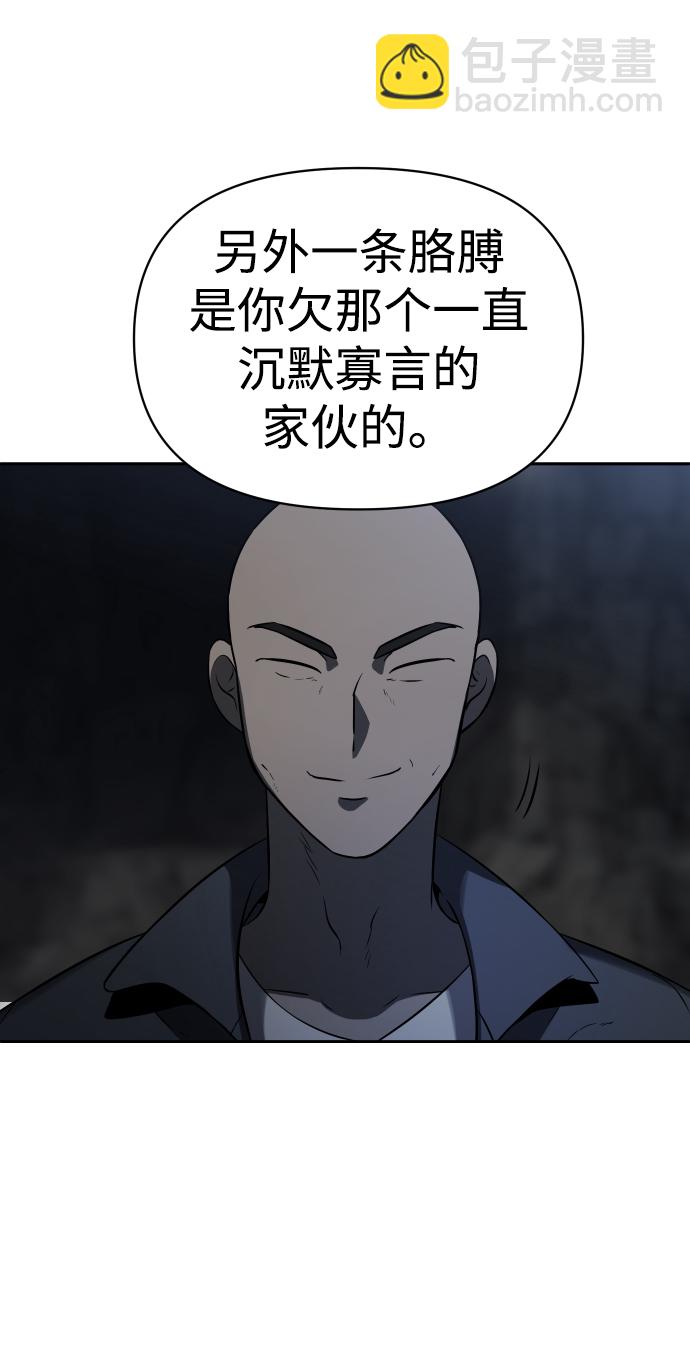 [第3话] 袭击（2）121