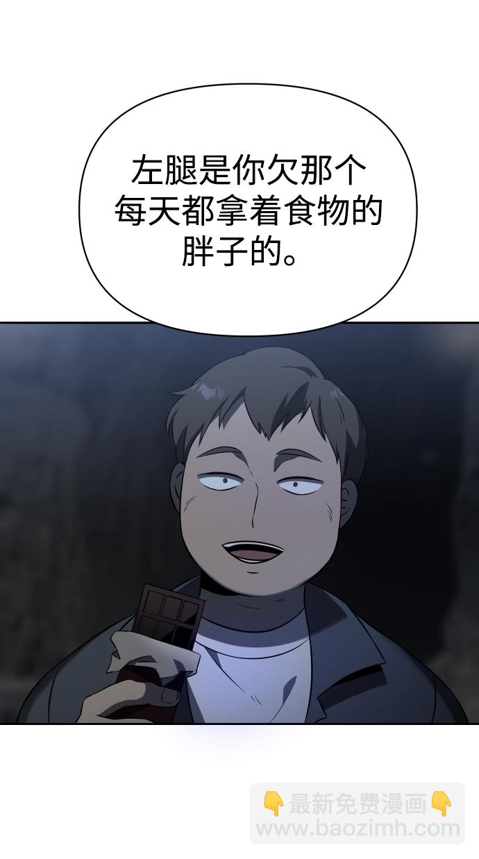 [第3话] 袭击（2）123