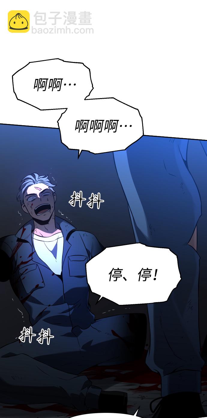 [第3话] 袭击（2）124