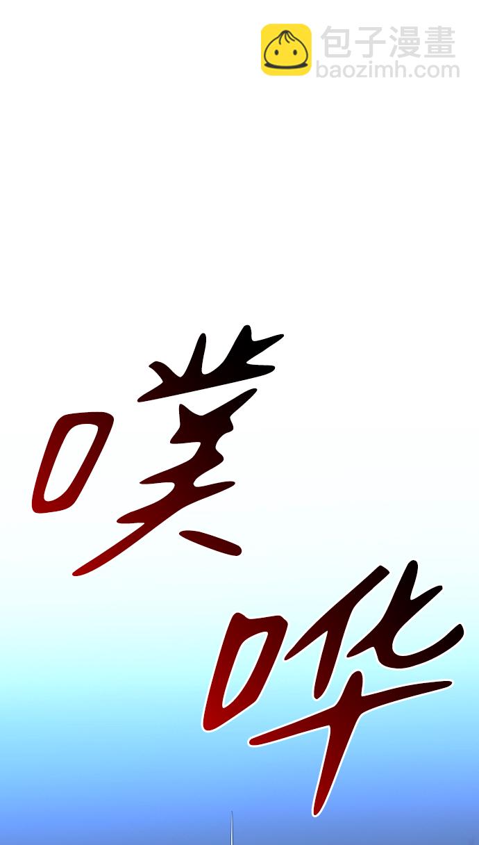 [第3话] 袭击（2）133