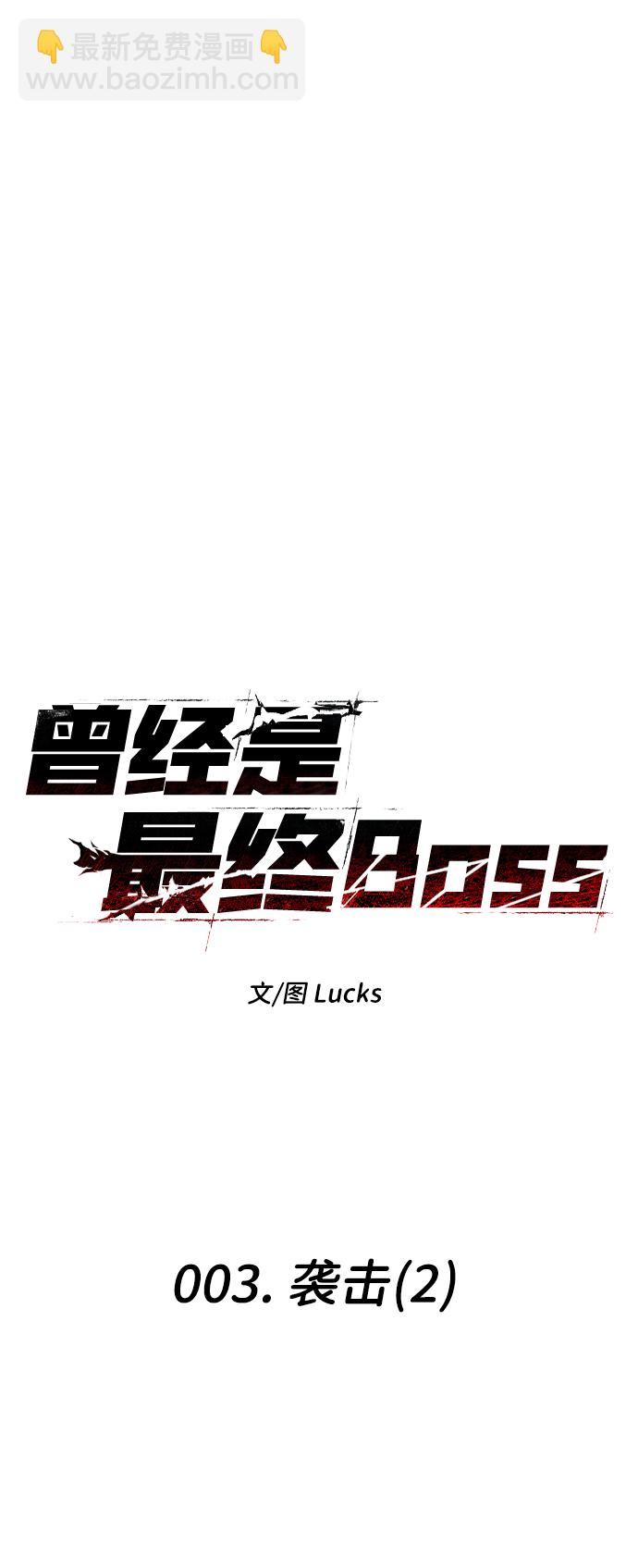 [第3话] 袭击（2）19