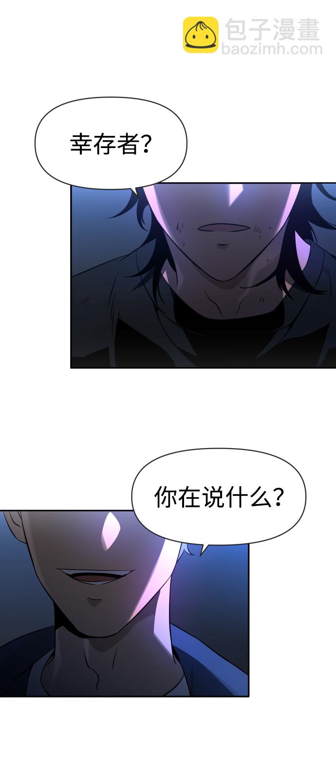 [第3话] 袭击（2）23