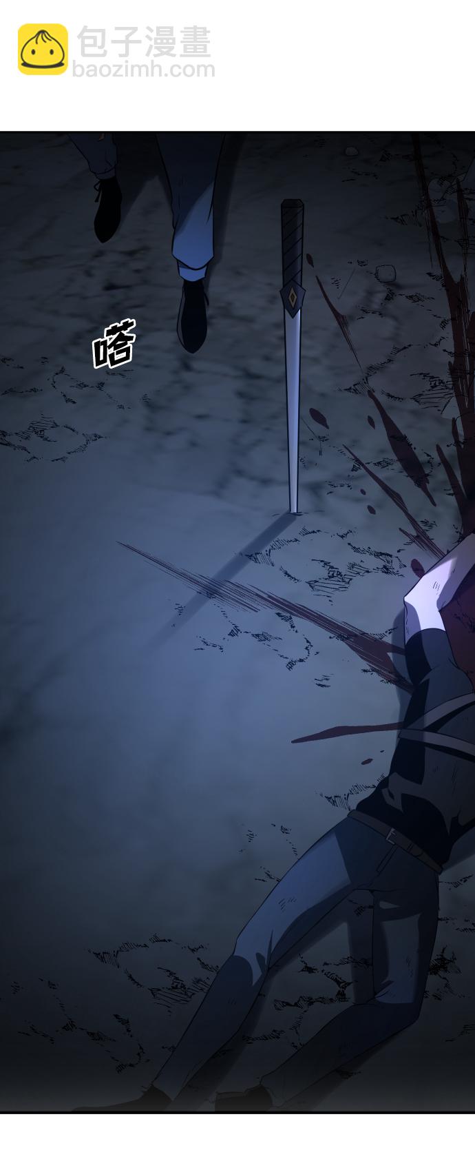 [第3话] 袭击（2）3