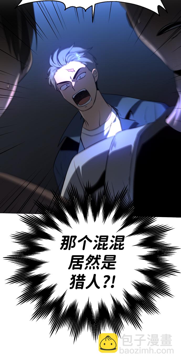 [第3话] 袭击（2）30