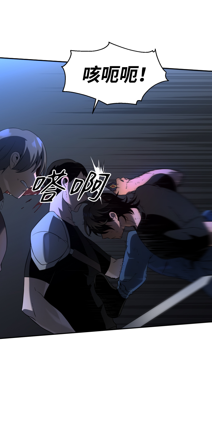 [第3话] 袭击（2）37