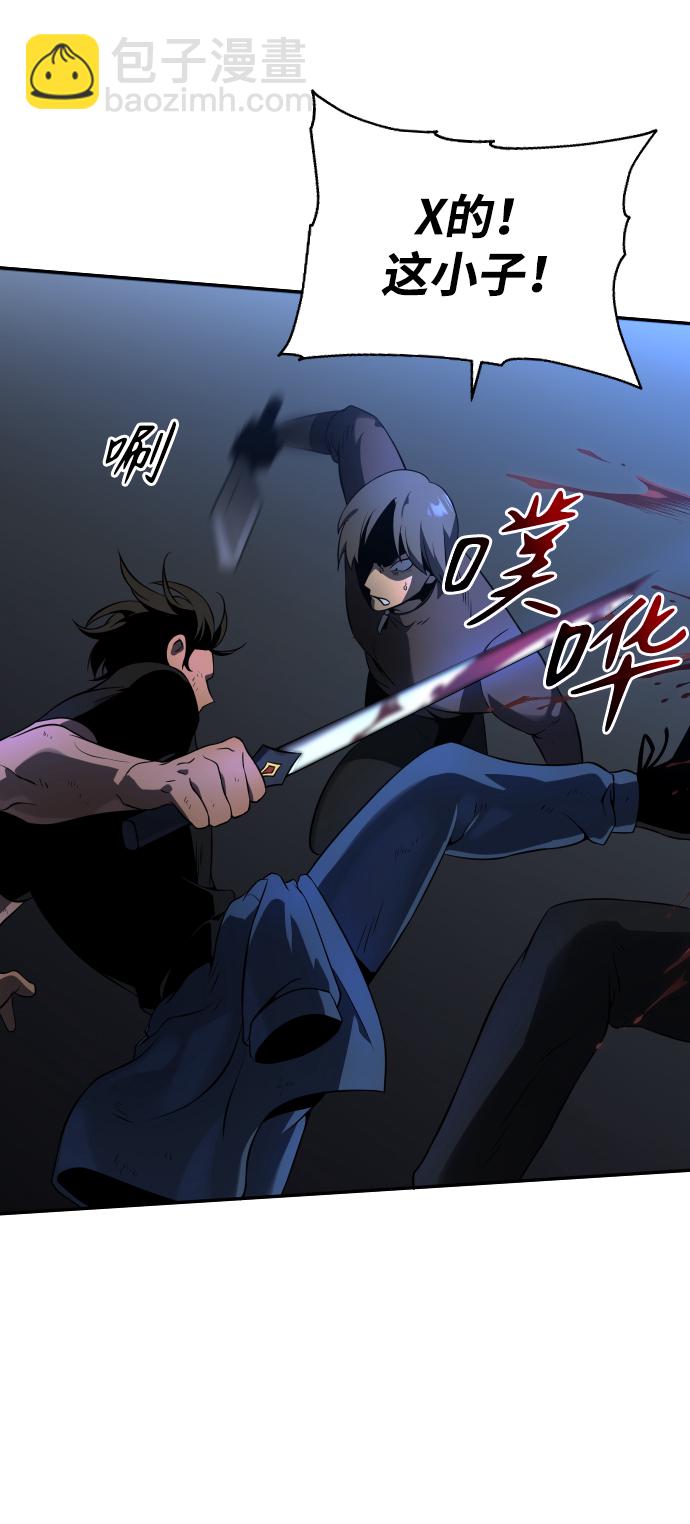 [第3话] 袭击（2）38