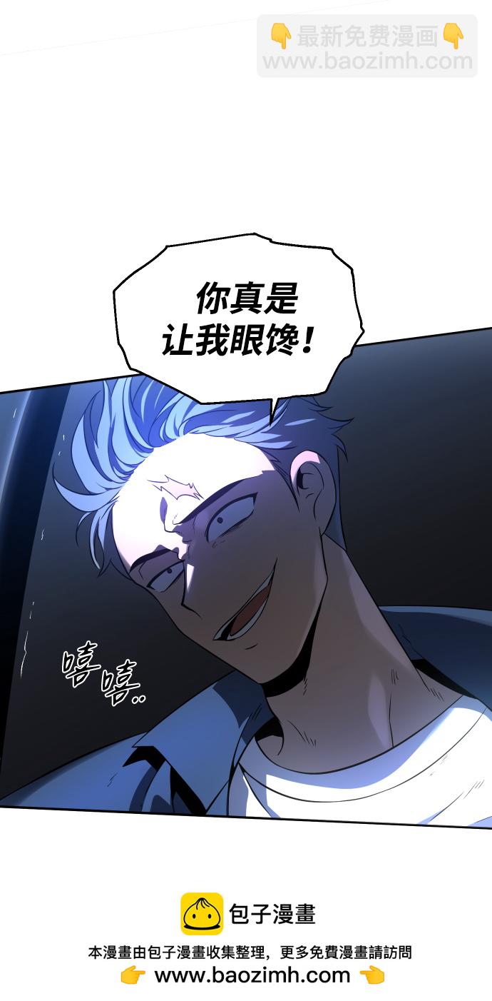 [第3话] 袭击（2）53
