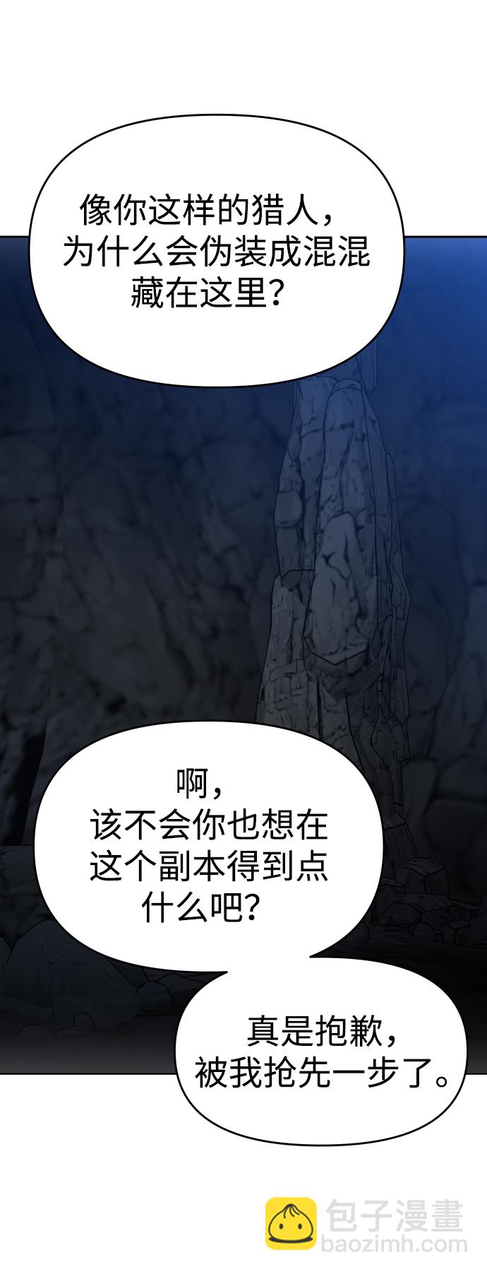 [第3话] 袭击（2）59