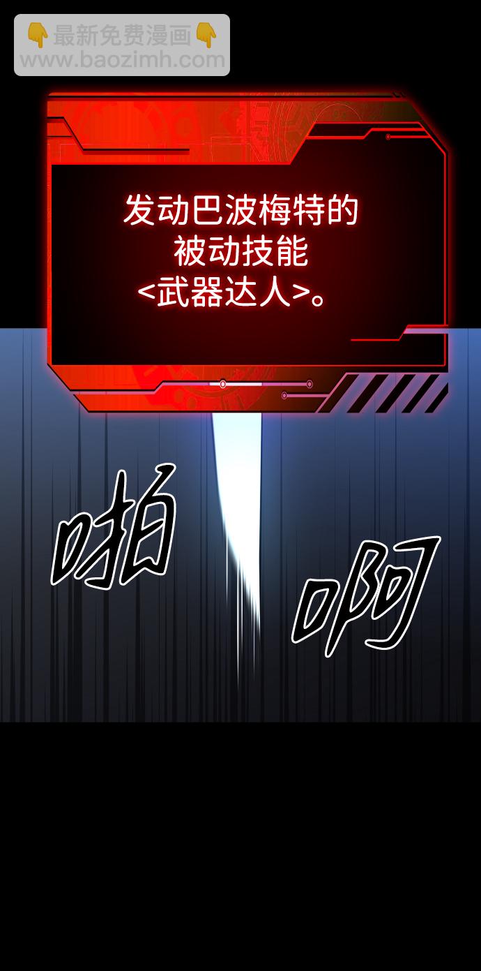 [第3话] 袭击（2）7