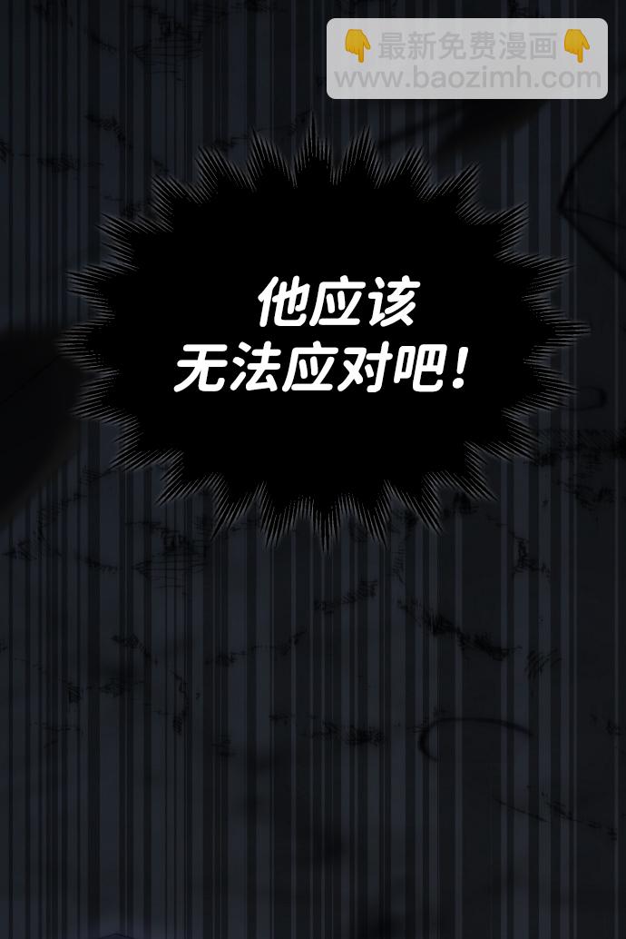 [第3话] 袭击（2）72