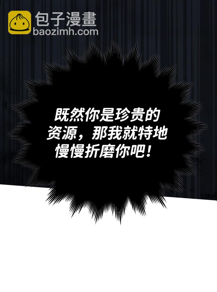 [第3话] 袭击（2）77