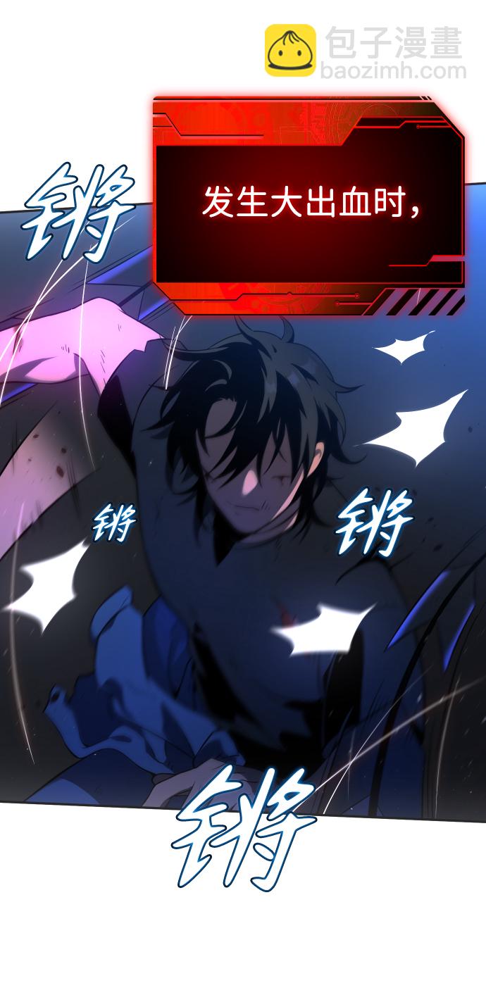 [第3话] 袭击（2）82