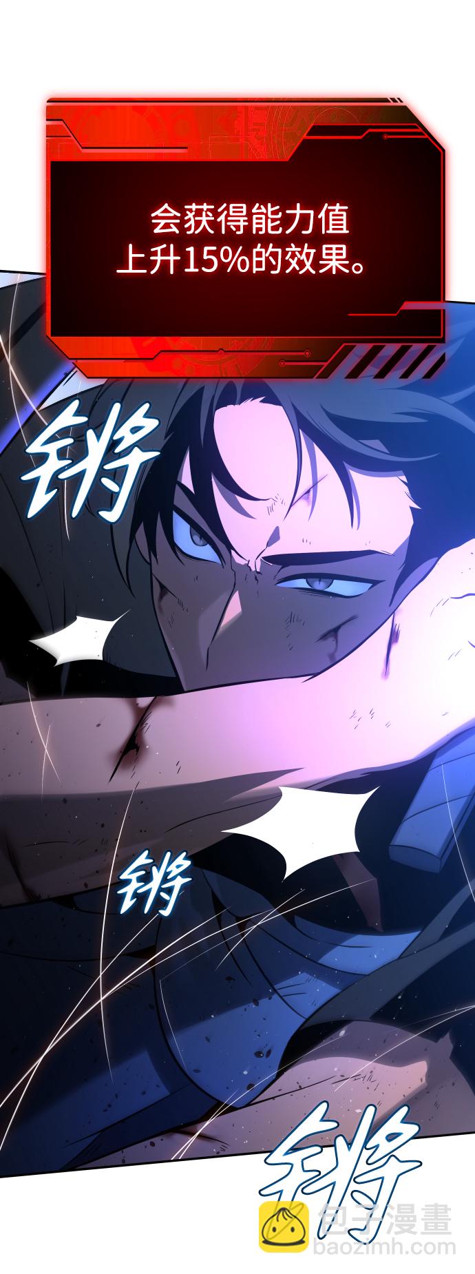 [第3话] 袭击（2）83