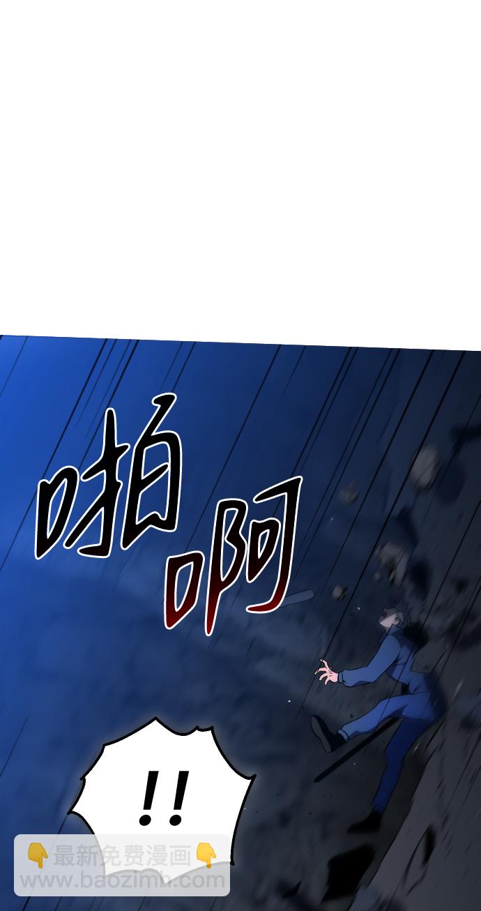 [第3话] 袭击（2）86