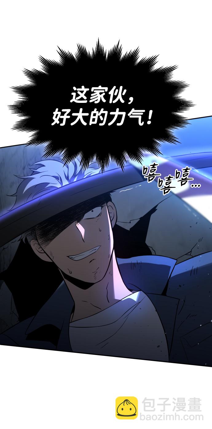 [第3话] 袭击（2）90