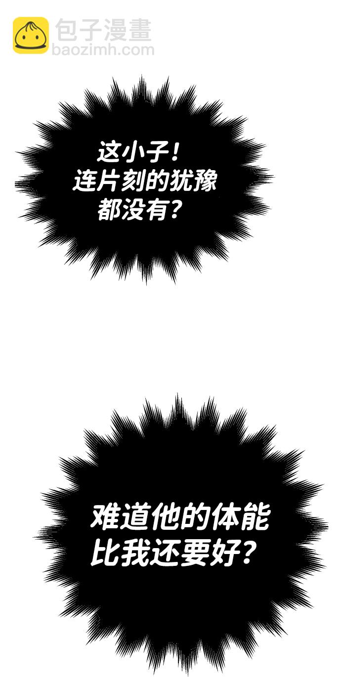 [第3话] 袭击（2）95