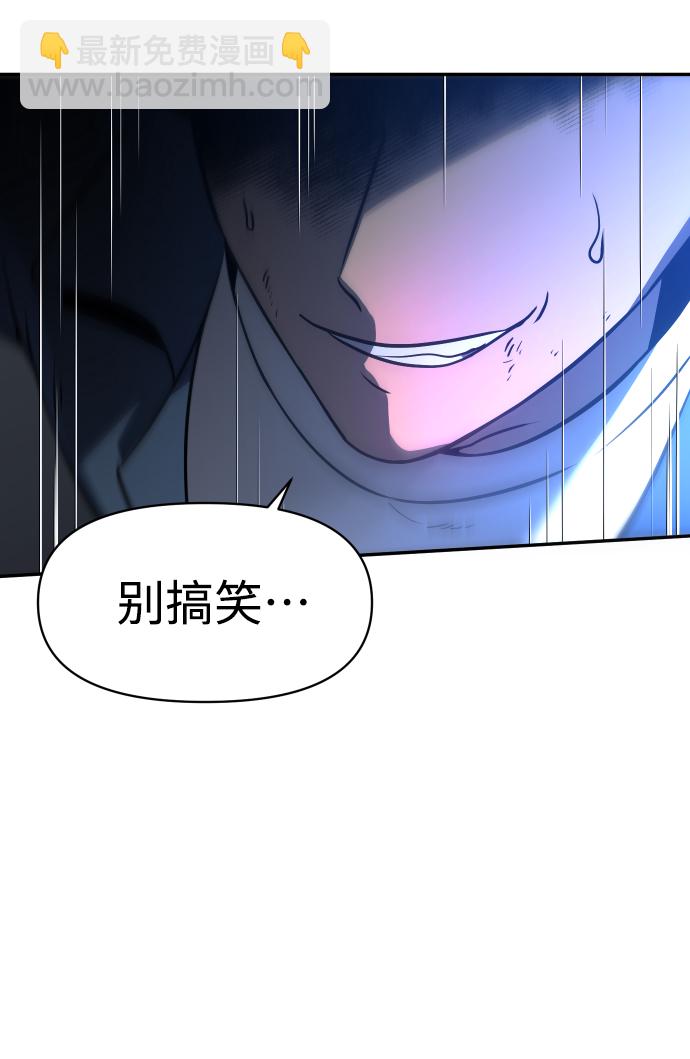 [第3话] 袭击（2）96