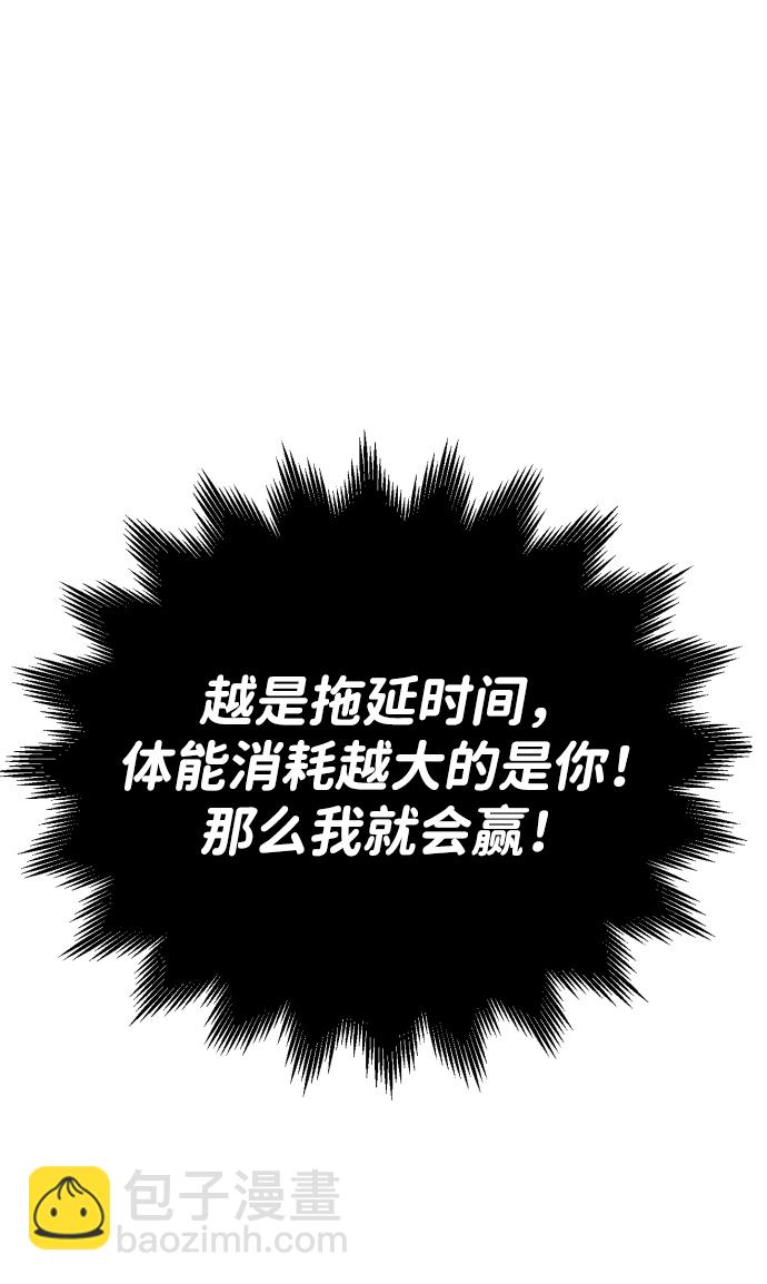 [第3话] 袭击（2）98
