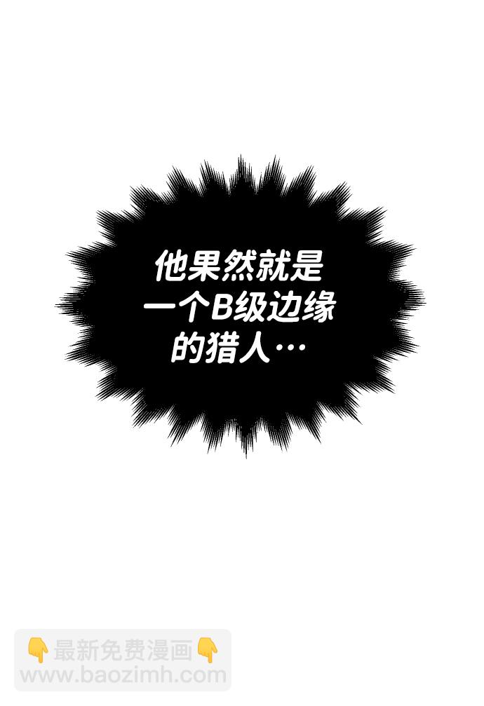 [第3话] 袭击（2）99