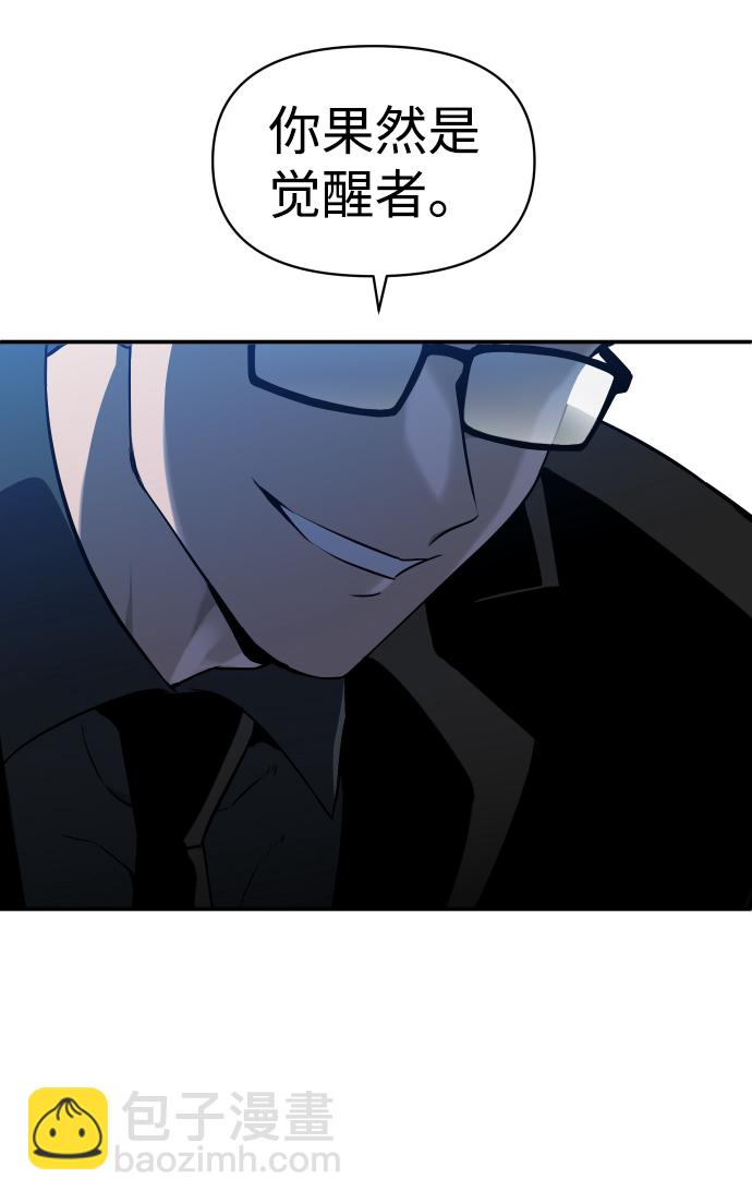 [第4话] 迎入108