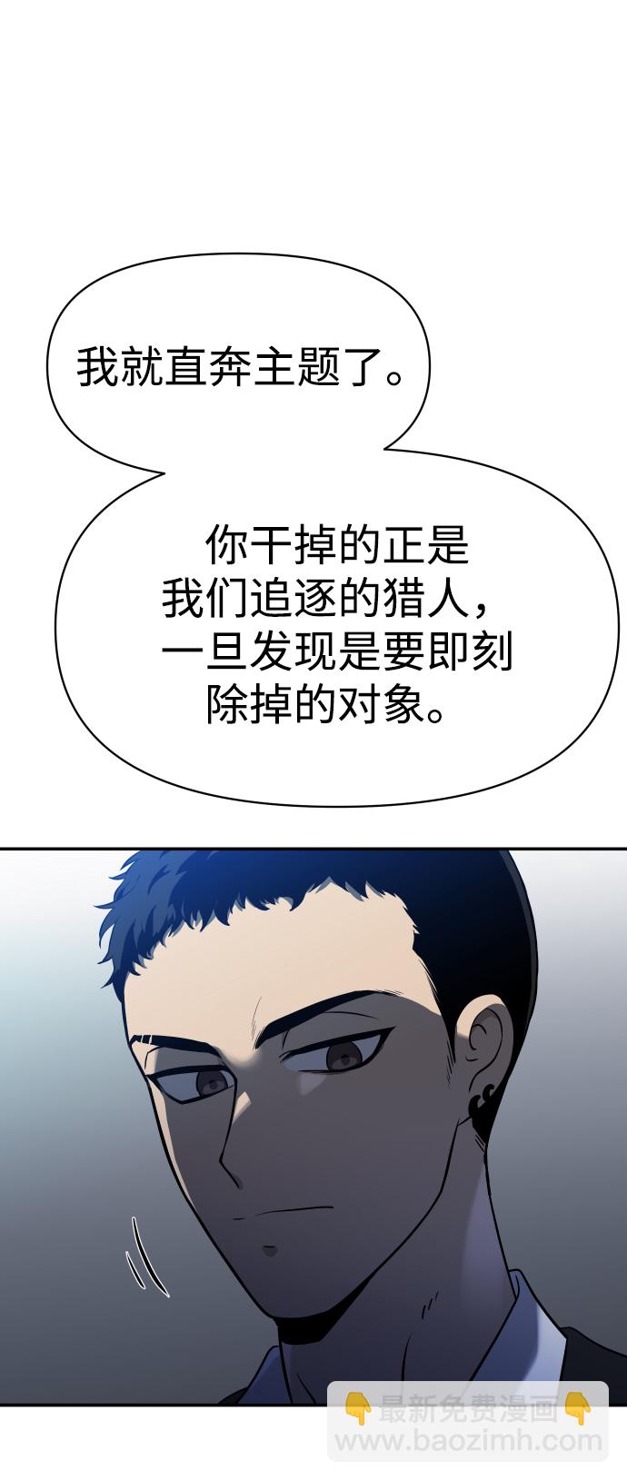 [第4话] 迎入113